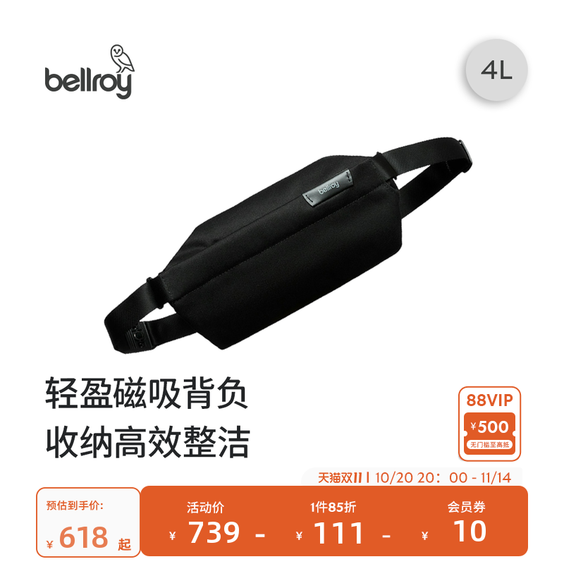 Bellroy4L迷你轻行胸包斜挎包