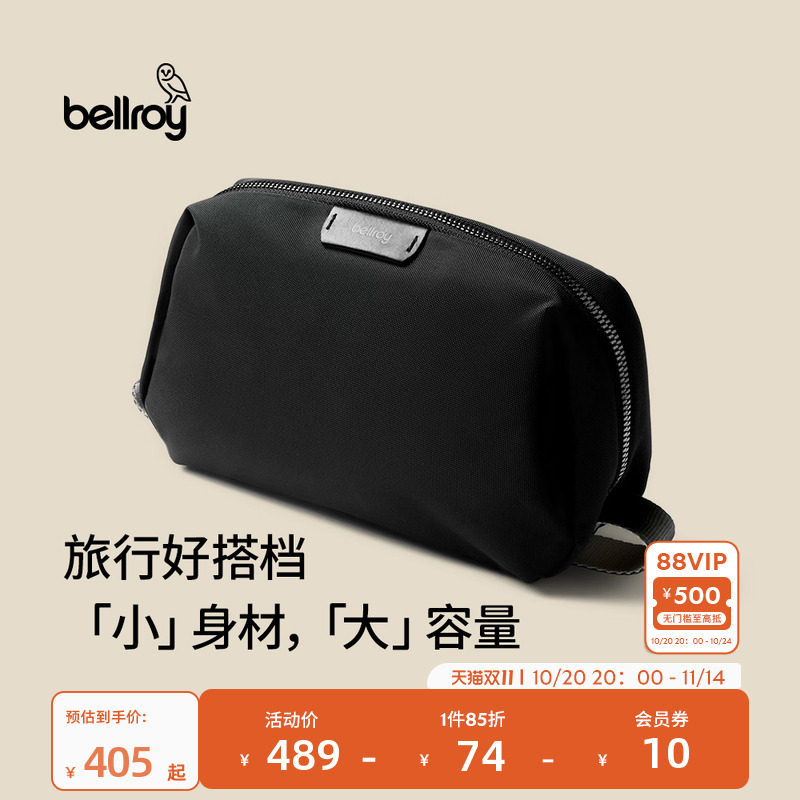 Bellroy旅行洗漱收纳包化妆包