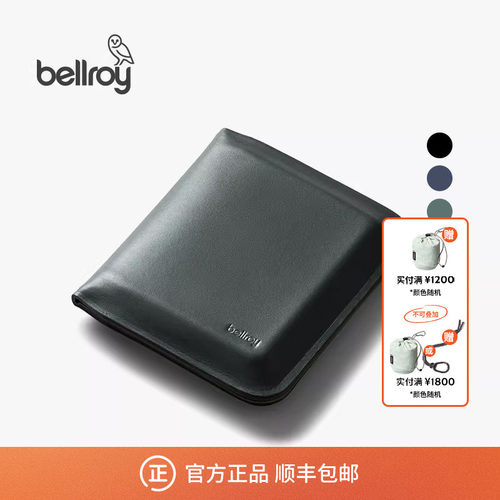Bellroy简约皮革短夹短款钱包
