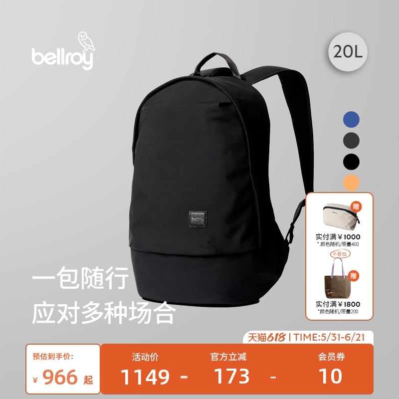26年新色Bellroy澳洲 Classic Backpack 20L经典通勤双肩包电脑包
