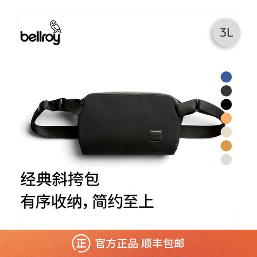 Bellroy斜挎包户外运动腰包胸包