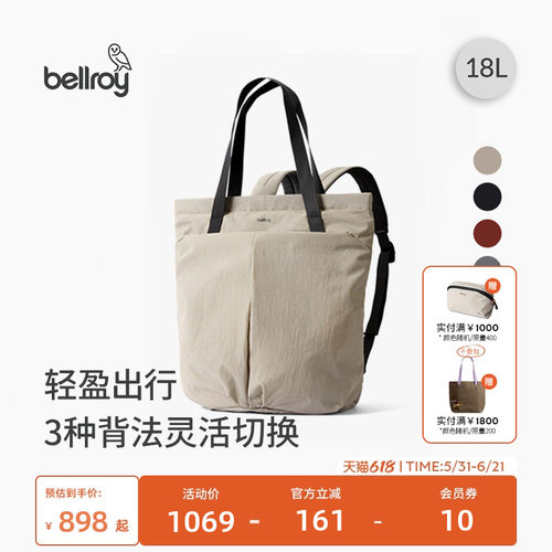Bellroy轻行托特双肩包手提包