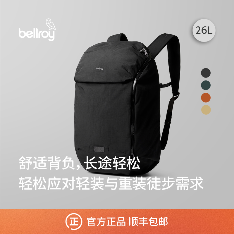 Bellroy澳洲 Venture Ready Pack 26L户外运动机能书包电脑包