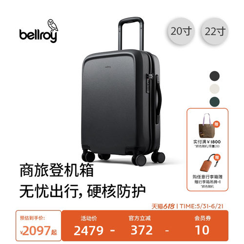 Bellroy20/22寸降噪硬壳行李箱