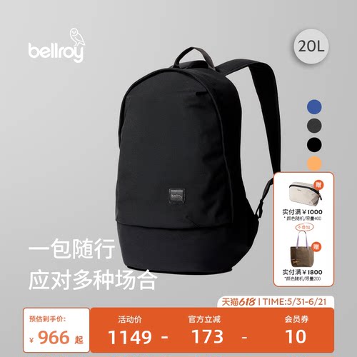 Bellroy20L通勤经典双肩包书包