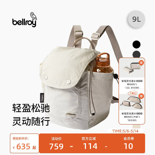 Bellroy迷你双肩包轻便