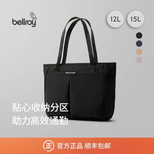Bellroy商务通勤办公托特电脑包