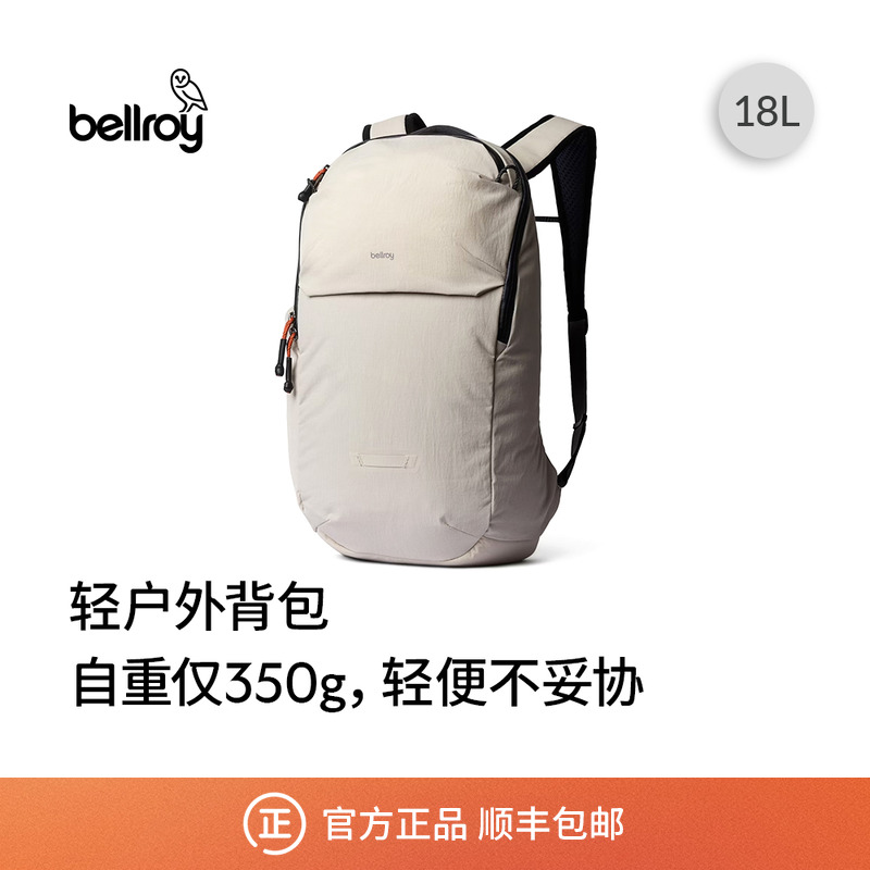 Bellroy轻行扇形双肩包书包背包