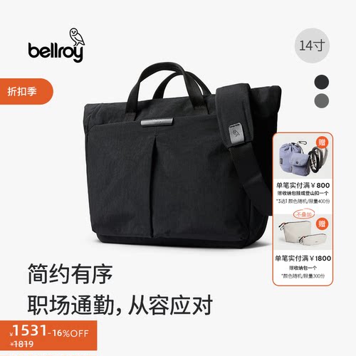 Bellroy商务通勤办公电脑包