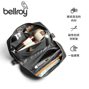 Bellroy澳洲Toiletry Kit Plus洗漱收纳包大化妆包防水旅行手拿包