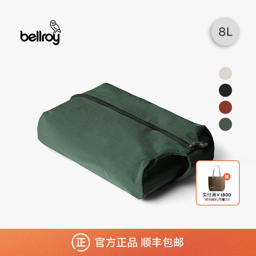 Bellroy轻便收纳包便携
