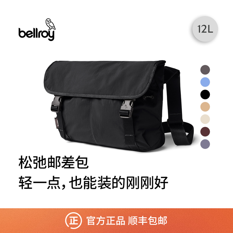 Bellroy澳洲 Cinch Messenger 12L 都市休闲通勤轻量斜挎包邮差包