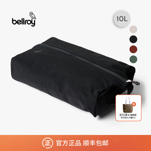 Bellroy轻便收纳包便携