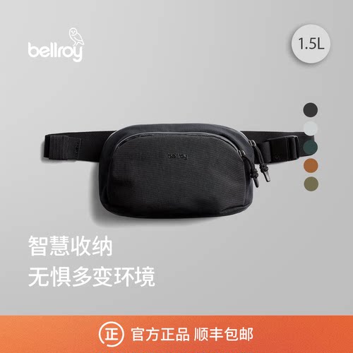 Bellroy户外运动腰包运动包
