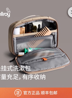 Bellroy澳洲 Hanging Toiletry Kit轻便悬挂式洗漱收纳包便携旅行