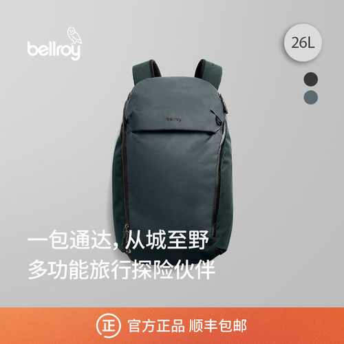 Bellroy机能户外双肩包电脑包