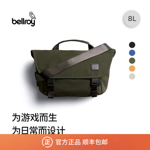 Bellroy斜挎包玩家都市邮差包