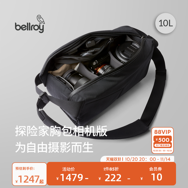 Bellroy户外运动骑行相机包
