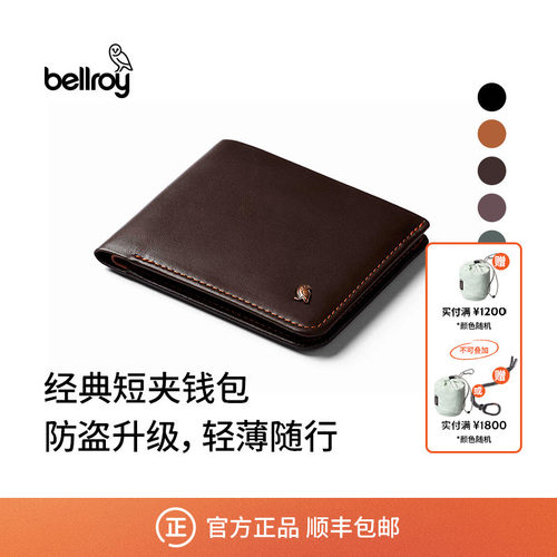 Bellroy经典皮革短夹卡包钱包