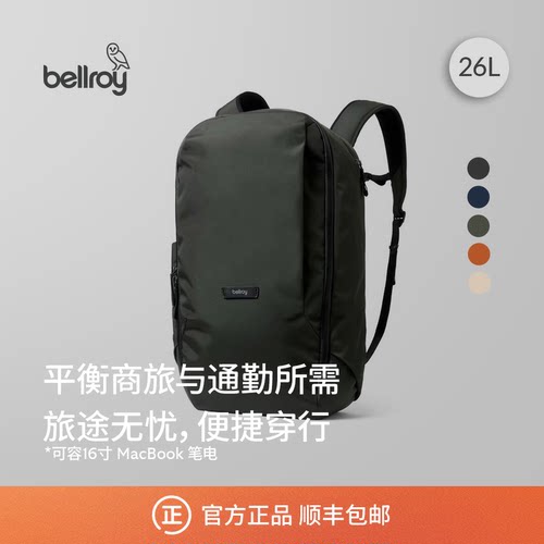 Bellroy户外商旅双肩包电脑包