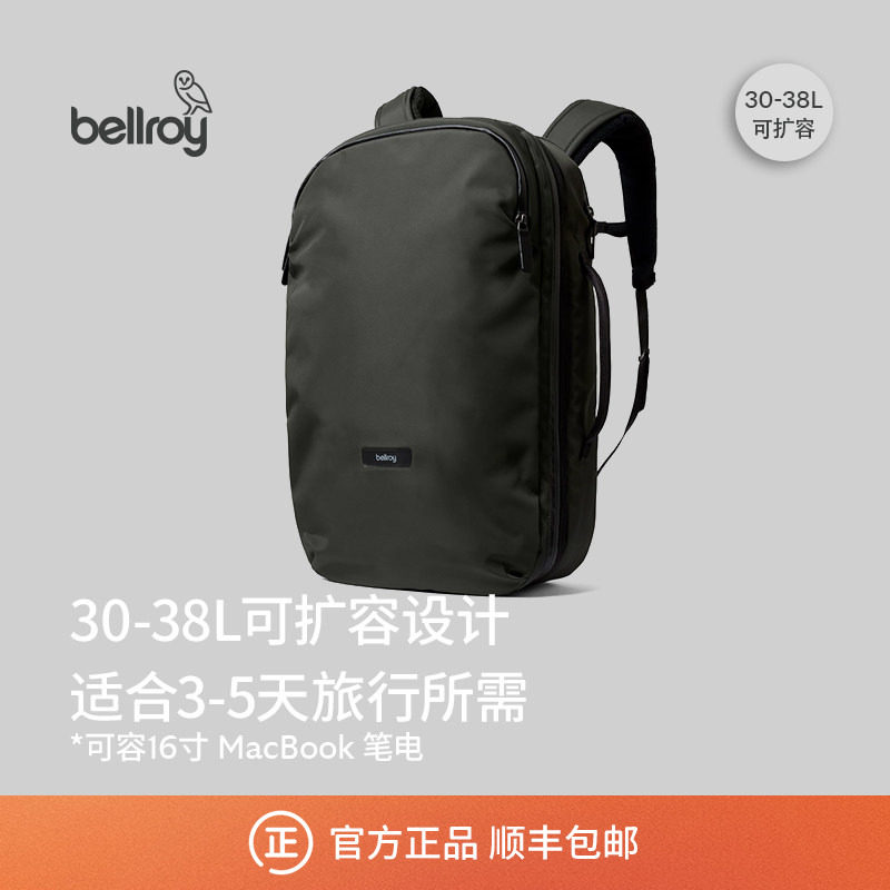 Bellroy Transit Travel Pack Pro 户外商旅RFID双肩包书包电脑包