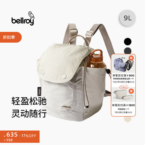 Bellroy迷你双肩包轻便