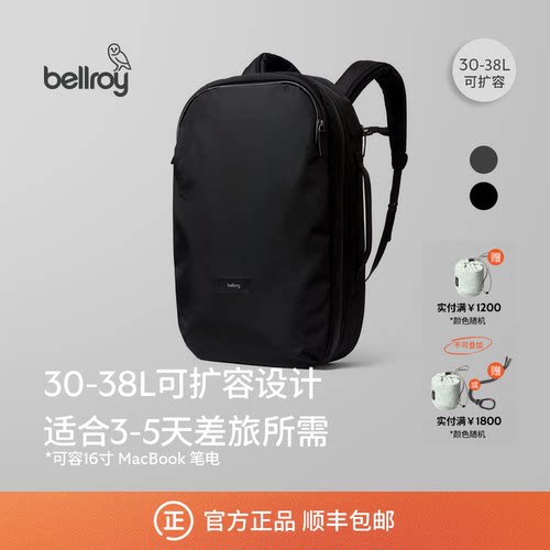 Bellroy30/38L户外商旅双肩书包