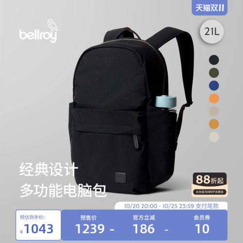 Bellroy21L通勤双肩包电脑包