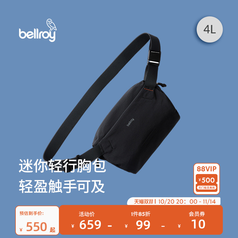 Bellroy迷你轻行胸包斜挎包4L