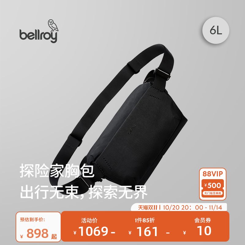 Bellroy6L户外运动胸包斜挎包