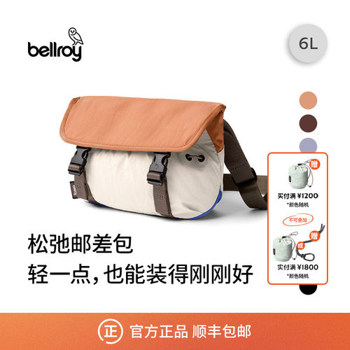 Bellroy超轻量邮差包斜挎包