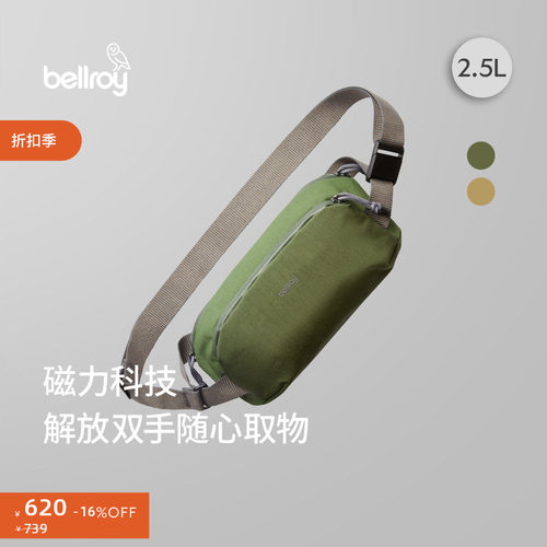 Bellroy户外运动斜挎包2.5L