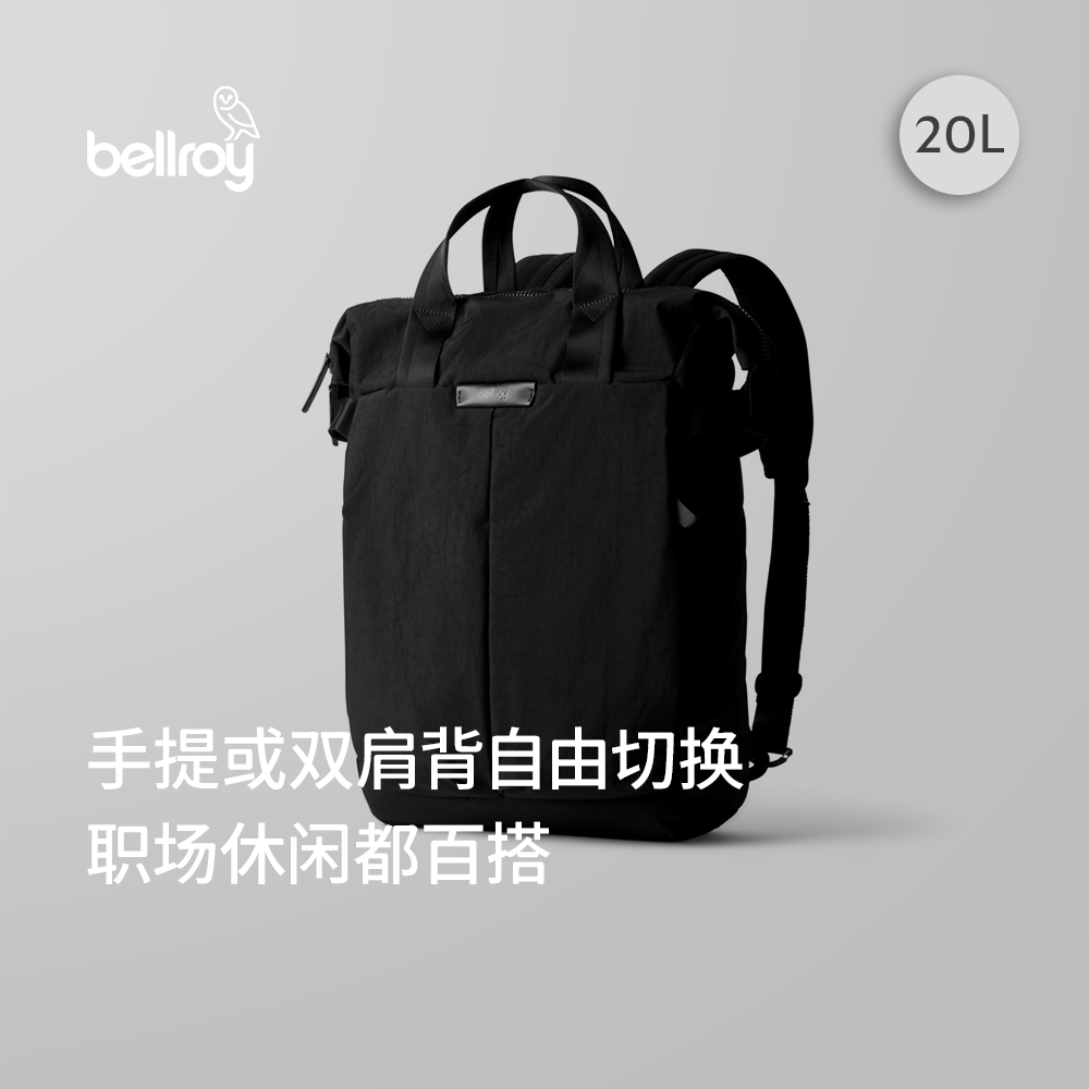 Bellroy商务通勤办公双肩电脑包