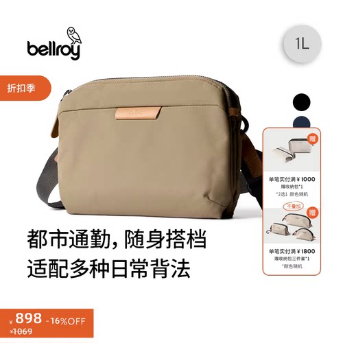 Bellroy商务通勤办公通勤斜挎包