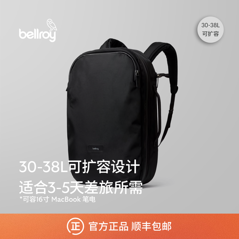 Bellroy30/38L户外商旅双肩书包