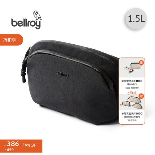 Bellroy1.5L户外运动收纳包