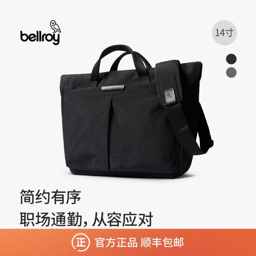 Bellroy商务通勤办公电脑包