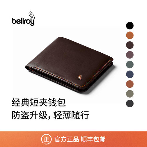 Bellroy经典皮革短夹卡包钱包