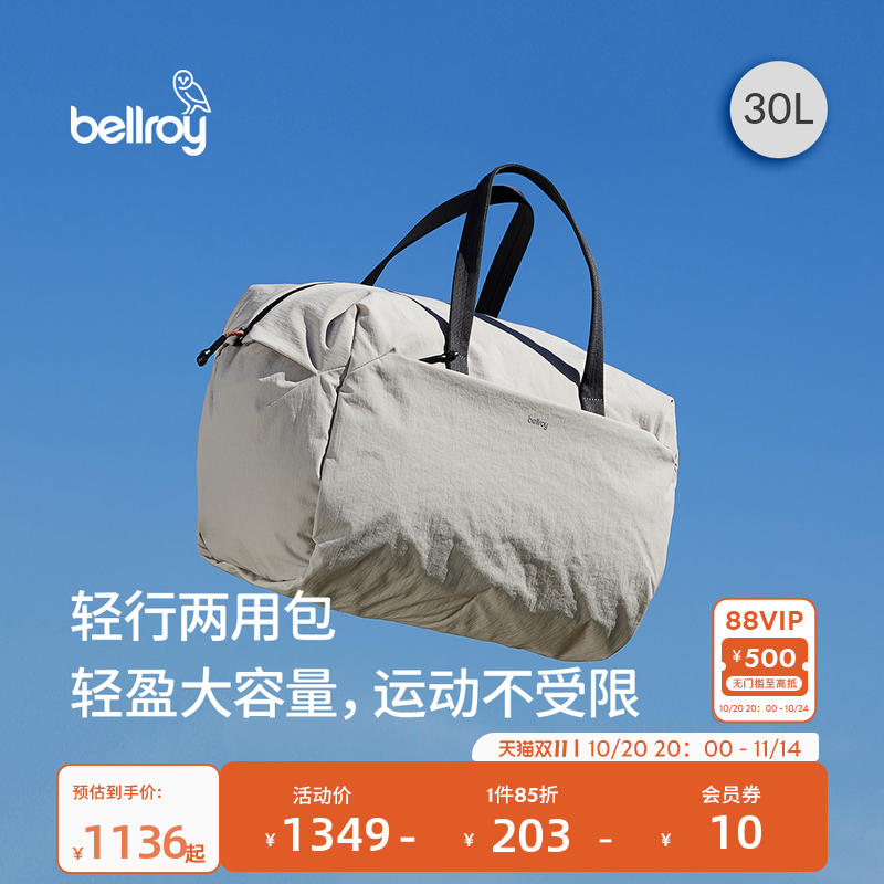 Bellroy轻行两用包运动手提包30L