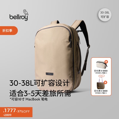 Bellroy30/38L户外商旅双肩书包