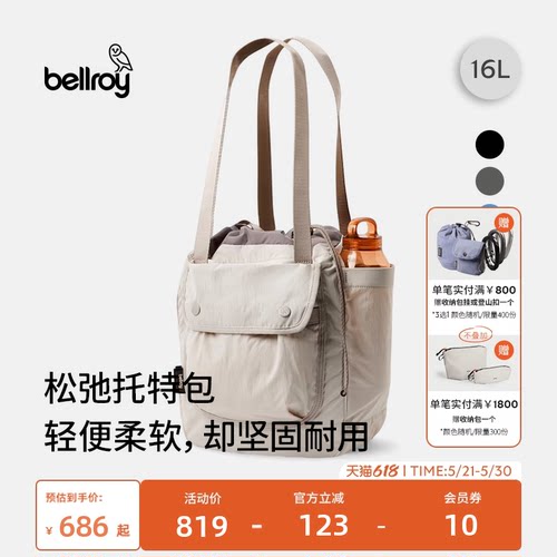 Bellroy16L超轻量托特包斜挎包
