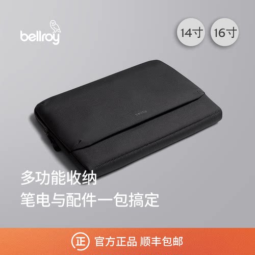 Bellroy14/16寸数码收纳电脑包