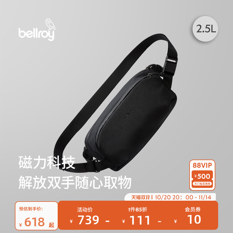 Bellroy户外运动斜挎包2.5L