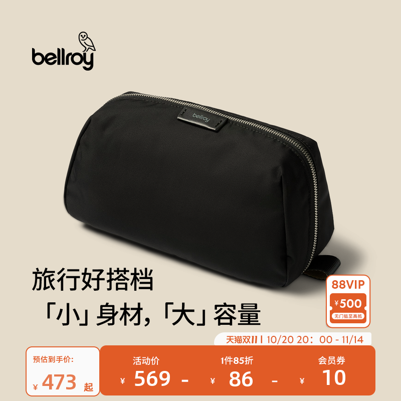 Bellroy大号洗漱收纳包化妆包