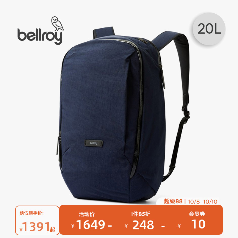 Bellroy户外商旅背包电脑包