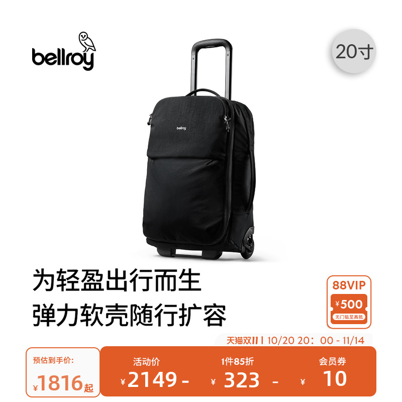 Bellroy轻行登机行李箱20寸
