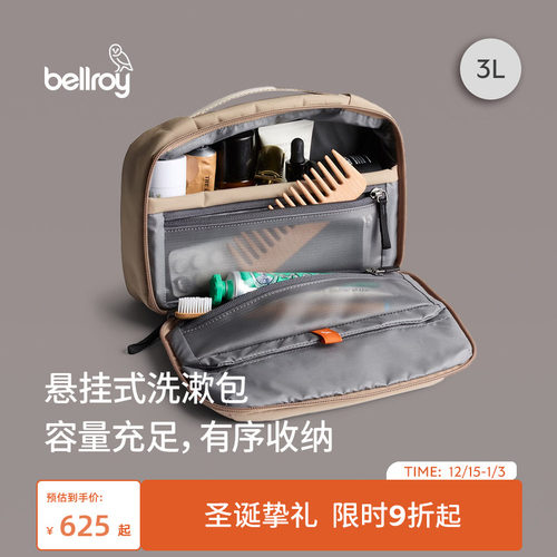 Bellroy可悬挂洗漱收纳包