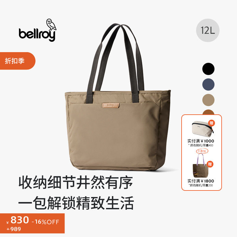 Bellroy澳洲 Tokyo Tote Compact 12L 商务通勤单肩托特包电脑包