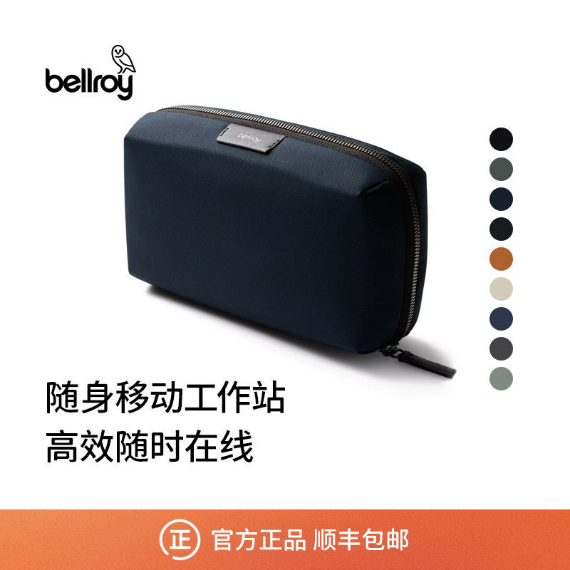 26年新色 Bellroy澳洲 Tech Kit 通勤数据线收纳多功能数码相机包