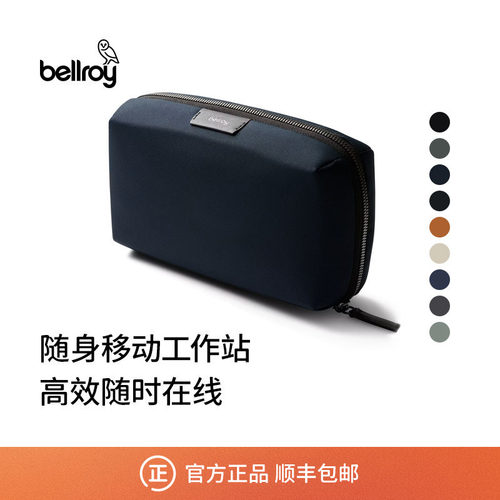 Bellroy数码数据线收纳包相机
